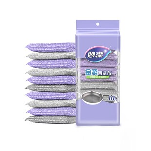 妙洁金柔百洁布海绵擦厨房家用不易沾油吸水银丝清洁布洗碗布抹布