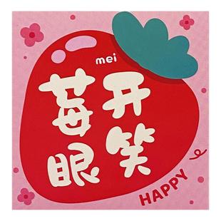 田园风水果红包袋2026马年个性创意小号方形小朋友过新年可爱压岁