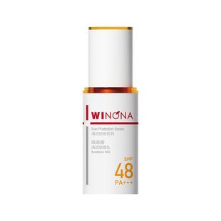 【魏大勋同款】薇诺娜清透防晒乳隔离霜敏肌面部身体夏季清爽学生