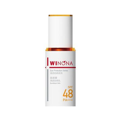 【魏大勋同款】薇诺娜清透防晒乳隔离霜敏肌面部身体夏季清爽学生