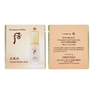 韩国后whoo天气丹经典隔离小样1ml妆前乳保湿遮瑕提亮肤色120片