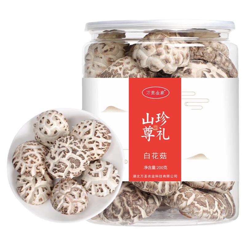 湖北房县白花菇香菇山珍干货冬菇 蘑菇南北干货神农架土特产200g