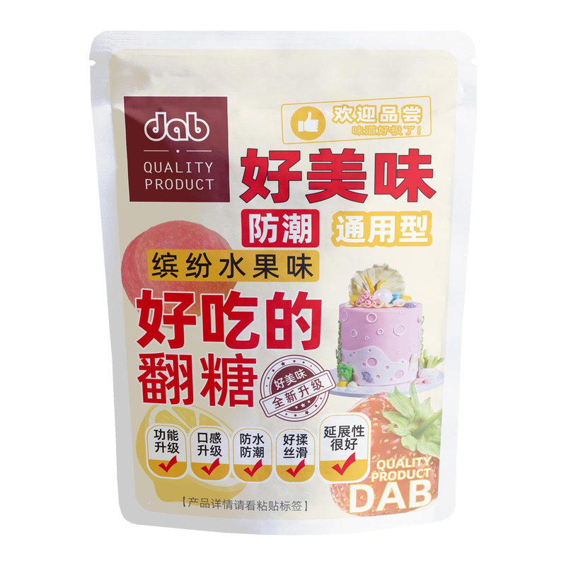 德伯好吃的通用防潮干佩斯翻糖膏