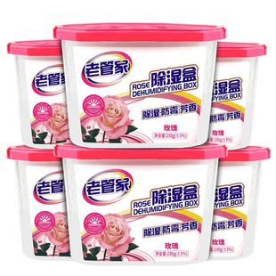 玫瑰香氛除湿盒干燥剂防潮防霉包氯化钙衣柜强力吸水宿舍除湿神器