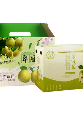 高档5斤苹果龙眼定制空盒子