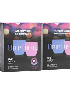 极睿挂耳咖啡新鲜烘焙