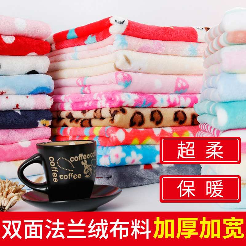 加厚加宽法兰绒面料毛毯睡衣布 毛绒布