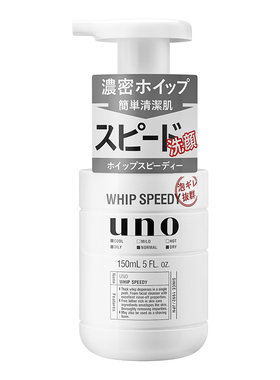 【2瓶装】UNO洗面奶控油男士专用