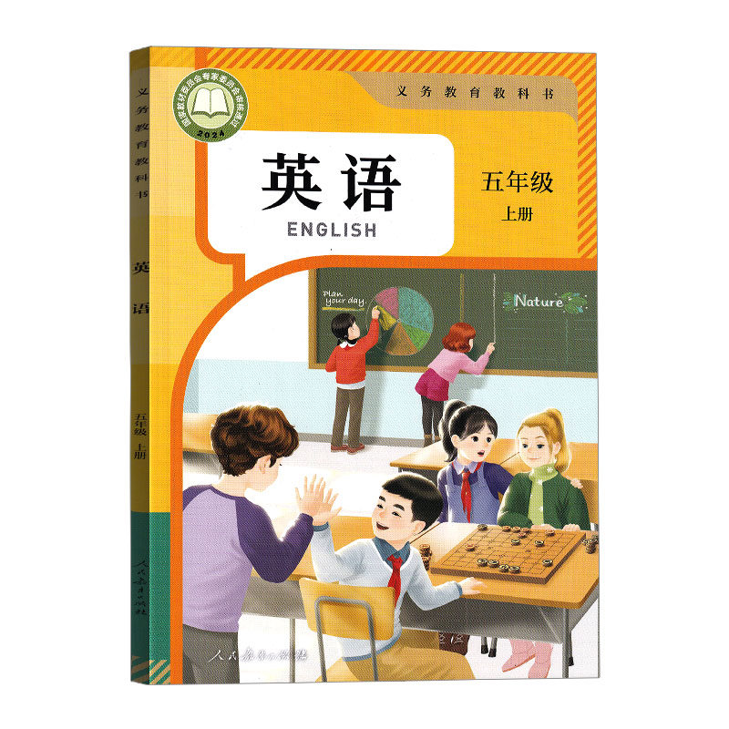 【新华书店官方】小学5英语五年级上册英语人教版五年级上册英语pep五上英语新教材人教版课本教材教科书