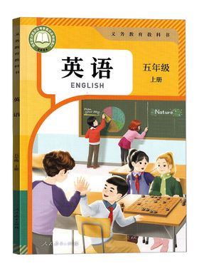 五年级上册英语人教版PEP