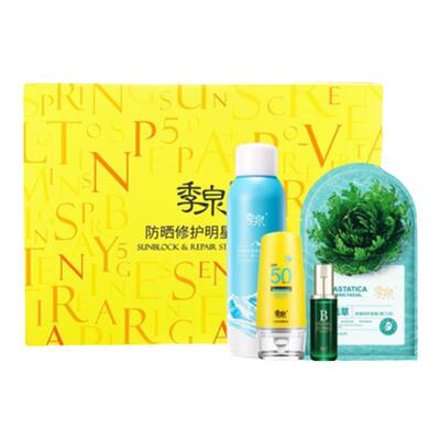 季泉防晒修护明星套盒【B5喷雾+vc精华液+防晒乳+复活草面膜3片】