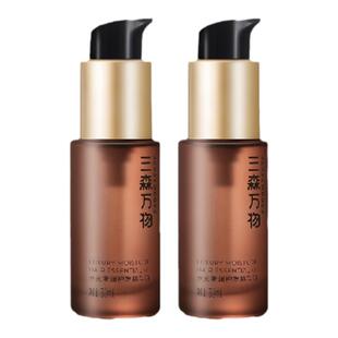 华熙生物三森万物水光奢润护发精华油亮泽修护养发柔顺闪退毛躁