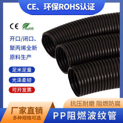 PP阻燃波纹管可开口电线保护管汽车线束穿线软管螺纹管绝缘套管