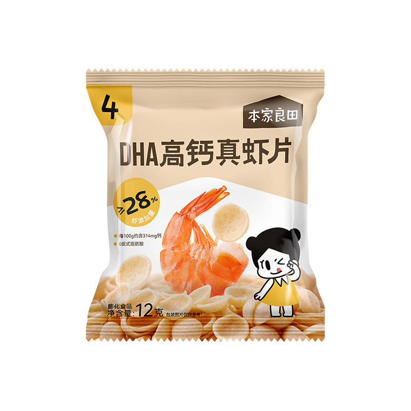 【6袋】本家良田鲜虾片儿童非油炸宝宝零食