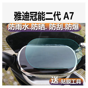 适用雅迪A7电动车仪表膜冠能K6液晶贴膜冠能二代A7表盘保护膜M6三轮车显示屏幕非钢化膜m3M5电瓶车M9贴膜配件