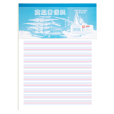 英语信纸作文作业纸小学生初中生练字专用书写草稿本原稿纸搞子加厚16k开四线三格签笺单词句子听写抄写默写