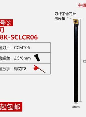 数控内孔刀杆 镗孔 镗刀刀杆车床加工杆 S08K/S10K/S12M-SCLCR06