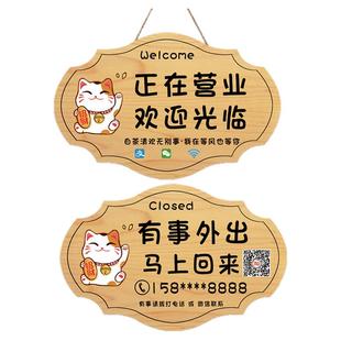 定制店主就在附近隔壁楼上挂牌店铺休息中有事外出学习电话提示牌