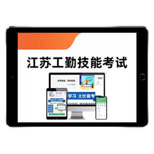 2026江苏机关事业单位工勤技能岗位等级考试题库一级高级技师真题