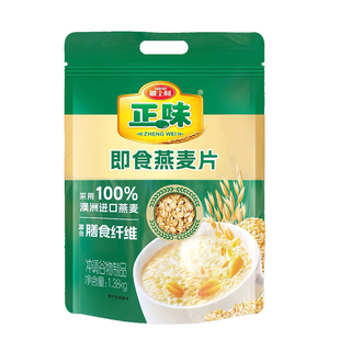 雅士利正味即食燕麦片1380g高膳食纤维澳洲进口免煮即食健康早餐
