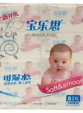 宝乐思纸巾抽纸5层加厚家用实惠装80包柔滑卫生纸擦手纸热销品