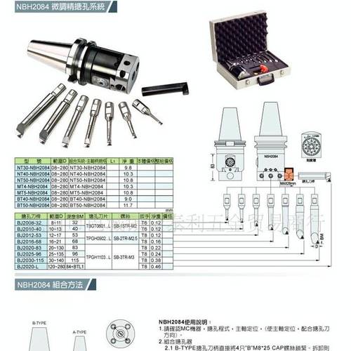 厂价直销台湾世邦微调精镗刀柄镗刀杆BT30BT40BT50高碳钢优惠批发