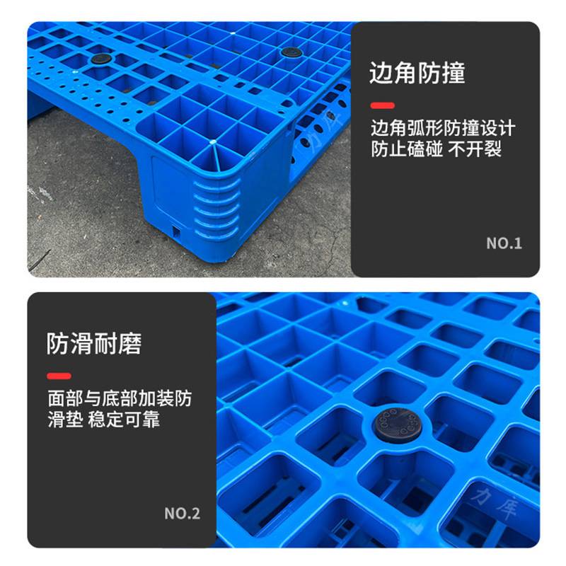 力库1210仓库货物叉车塑胶卡板批发垫板货架网格川字塑料托盘