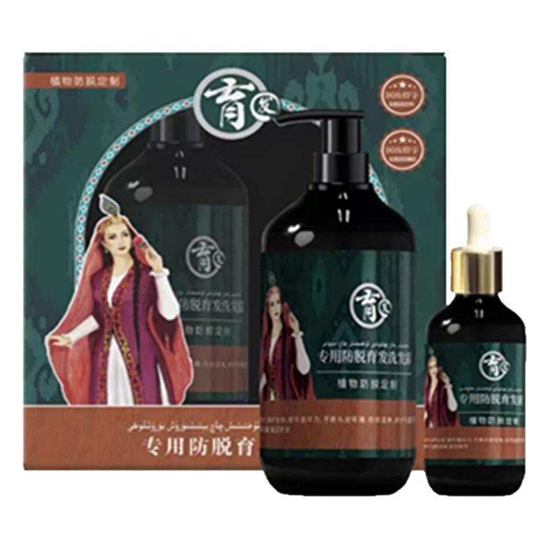 澳澌漫草防脱养发乌斯玛草套装