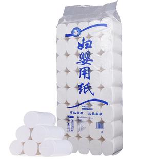 一晨卫生纸家用擦手纸厕纸妇婴卷纸纸巾家庭实惠装无芯卷筒纸批发