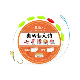 翻转朝天钩七星漂线组免调漂大颗粒正品三信新款大号醒目鱼钩鱼线