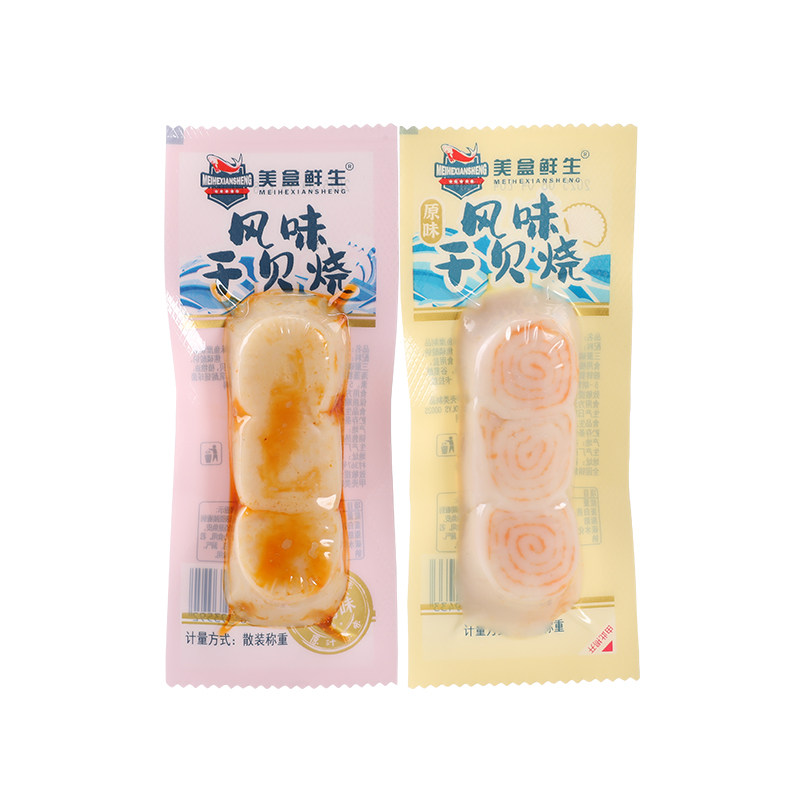 美盒鲜生风味干贝烧原味烧烤味即食食品五香熟食海味烘烤味小零食