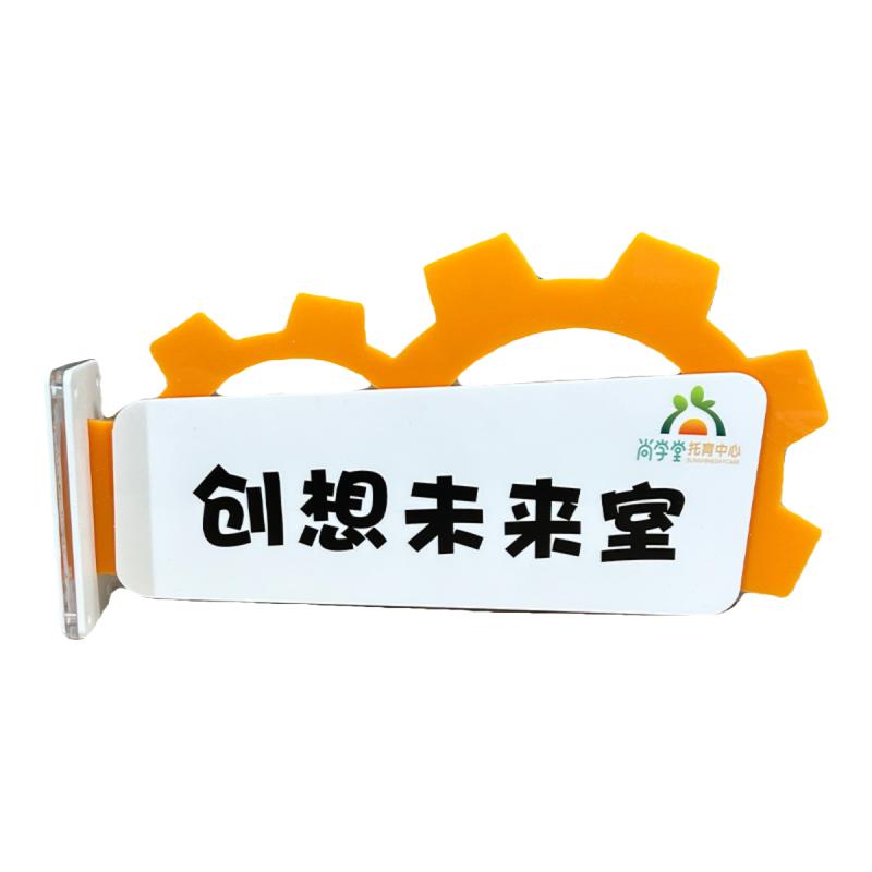 亚克力幼儿园门牌卡通定做标识牌