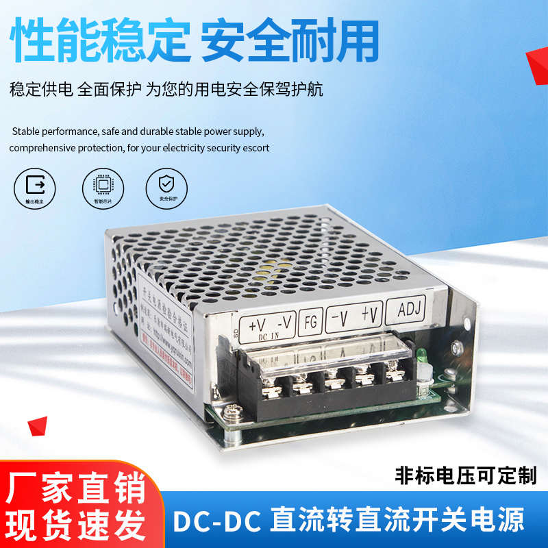 直流DC-DC直流开关电模块SD-25A/25B/25V 5V12V24V隔离电源25W50W