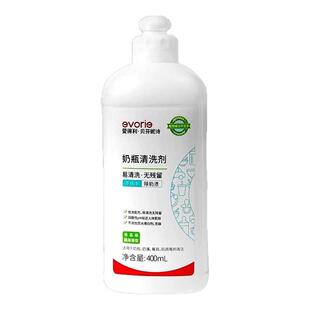 爱得利奶瓶清洗剂BPF-011 奶瓶果蔬清洁剂 清洁液瓶装400ml包邮