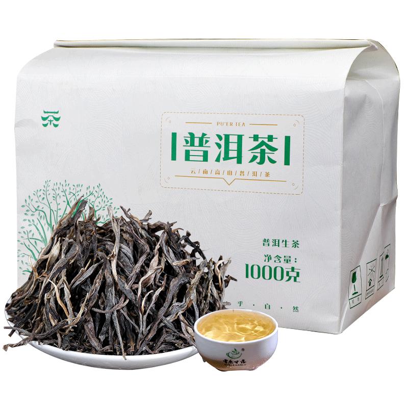 云南普洱茶 班章普洱生茶散茶1千克生普洱茶生茶特古级生普树茶叶