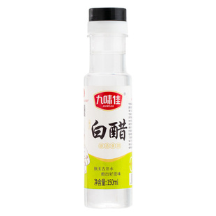 白醋小瓶150ml无添加酿造食醋家用食用醋凉拌炒菜泡脚