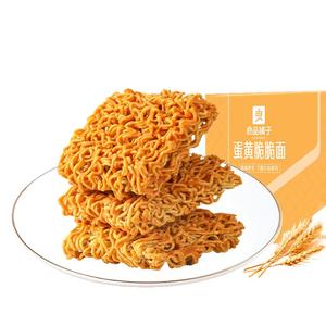 良品铺子蛋黄干脆面250gX2盒【16包】