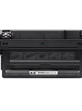 名芯适用惠普HP16A硒鼓HP5200硒鼓5200n 5200LX 5200dtn激光打印机Q7516A墨盒佳能LBP3500 3900碳粉盒CRG309