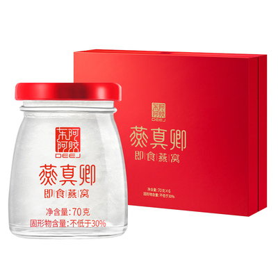 东阿阿胶是官燕/金丝燕精装礼盒