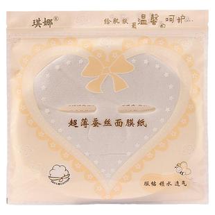 琪娜蚕丝面膜纸补水保湿敷专用美容院水疗非压缩干面膜片天然