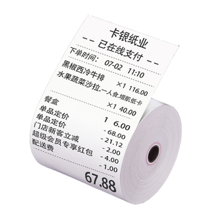 收银纸57x50x30x40热敏打印纸80x50x60x80小票纸收款机打印纸超市餐厅外卖后厨房出票po收银机专用卷纸80mm