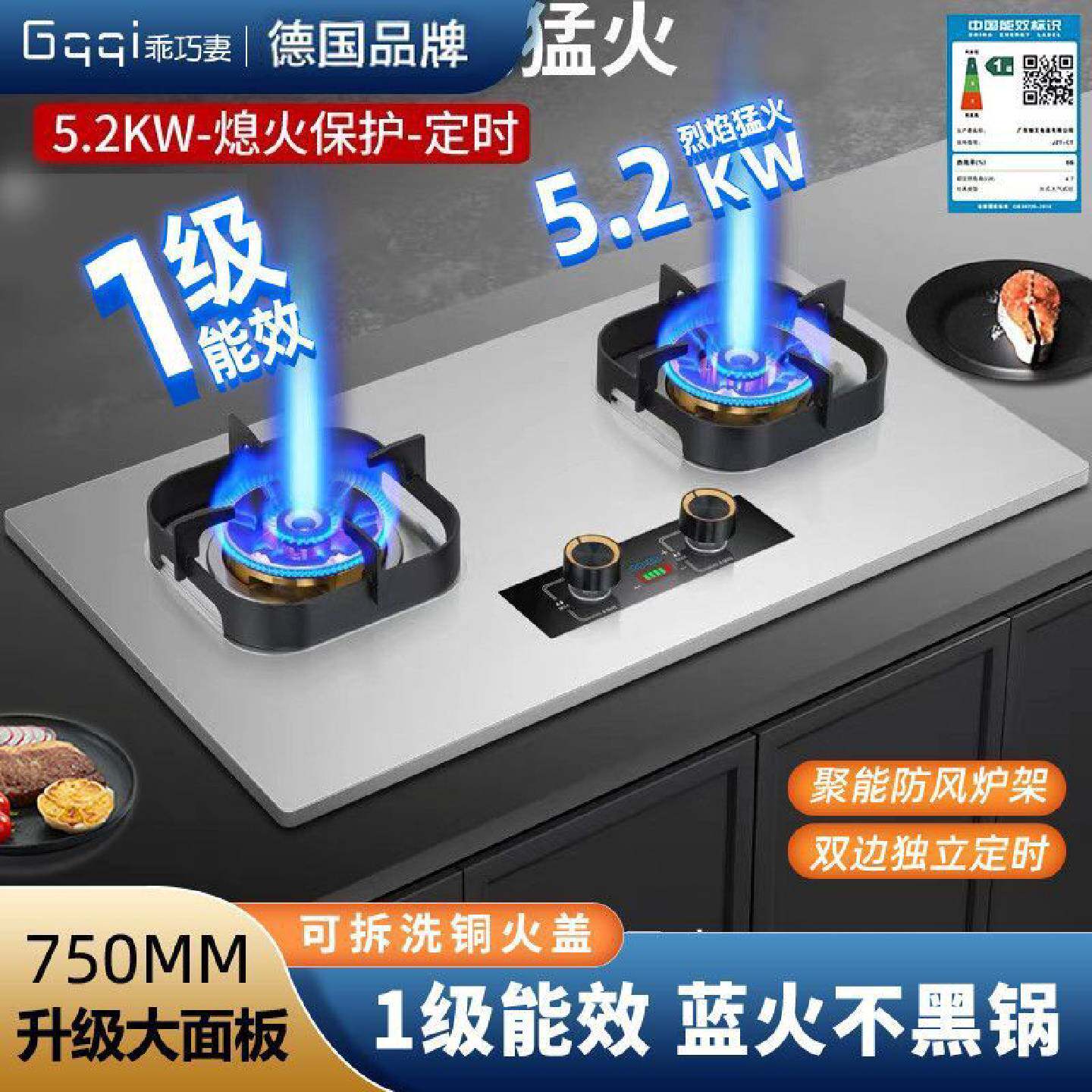 德国品牌直喷猛火燃气灶家用嵌入式台式天然气灶定时爆炒液化气灶