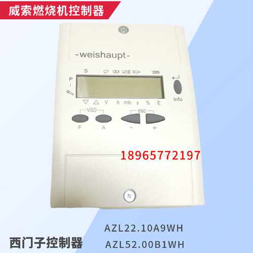 议价威索燃烧机专用控制面板AZL22.10A9WH AZL52.00B1WH西门子控