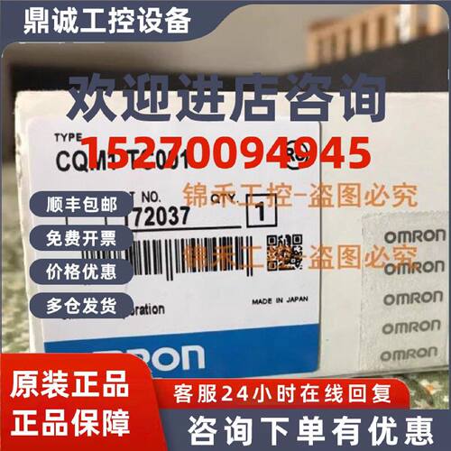 议价欧姆龙CQMI CQM1-TC001 TC002 TC101 TCOO1 102 302 303 304
