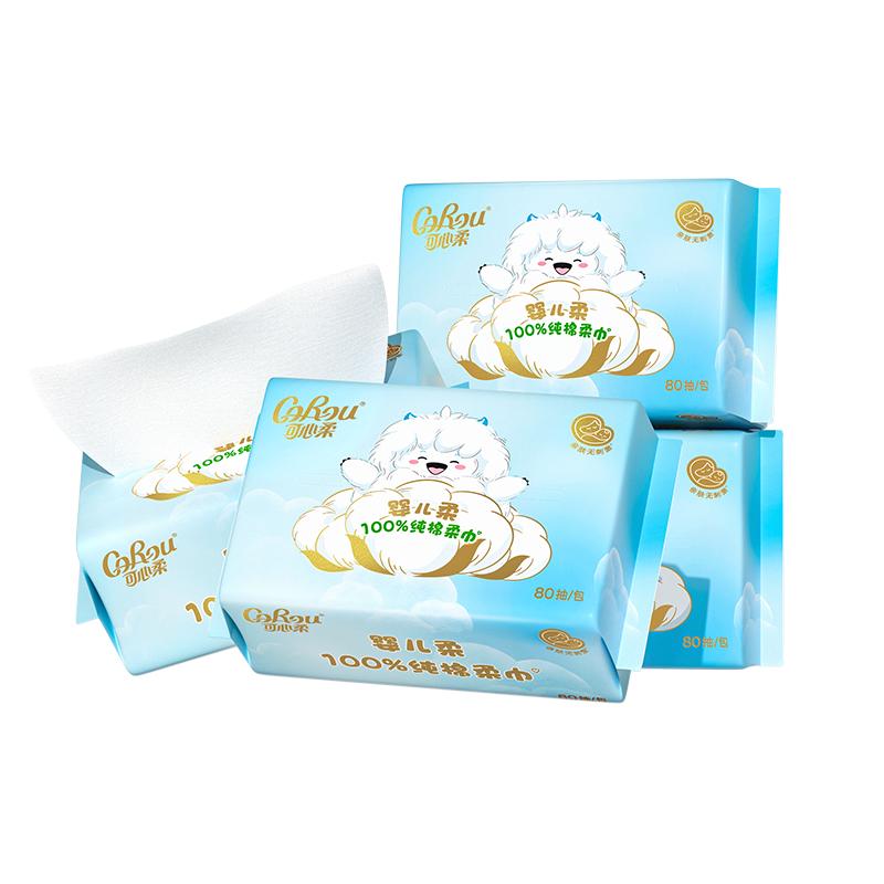 可心柔100%纯棉柔巾婴幼儿专用柔软干湿两用80抽