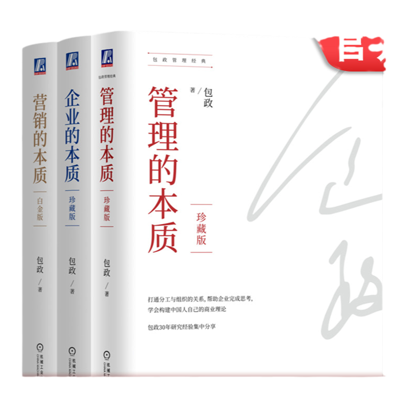 机械工业出版社官网正版