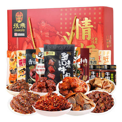 张飞牛肉零食礼盒2260g