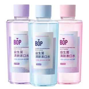 BOP益生菌漱口水持久留香深层净化清新口气抑菌清洁口腔大容量男