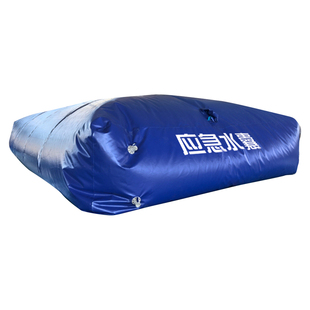 环保应急水囊消防软体储水囊大容量储水袋桥梁预压水袋工业集污袋