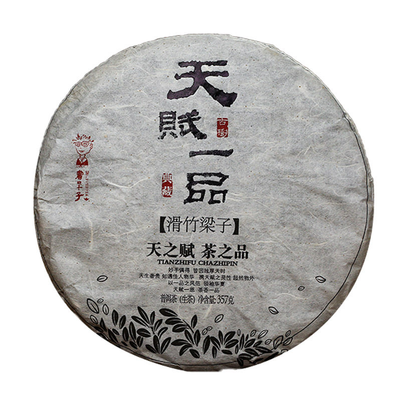 书呆子2018年天赋一品357克春茶